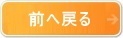 相談室TOPへ